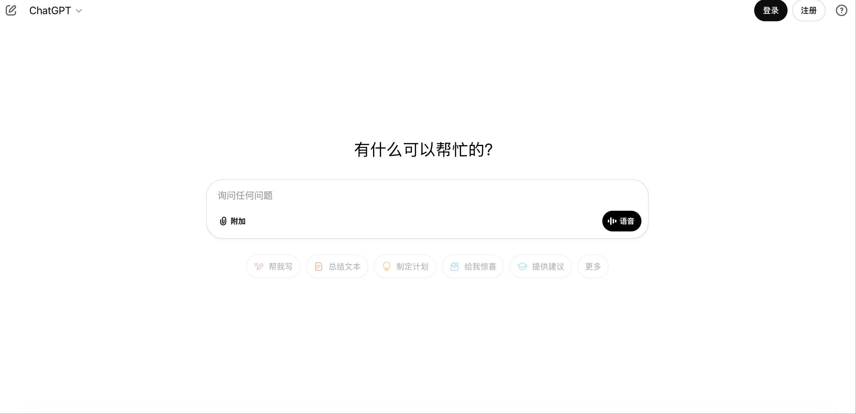 ChatGPTのスクリーンショット