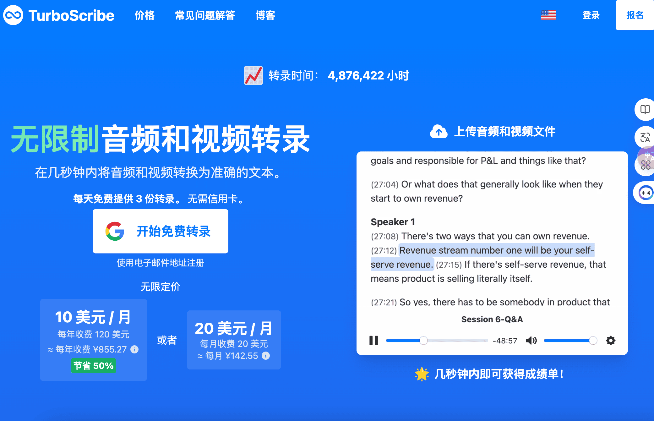 TurboScribeのスクリーンショット