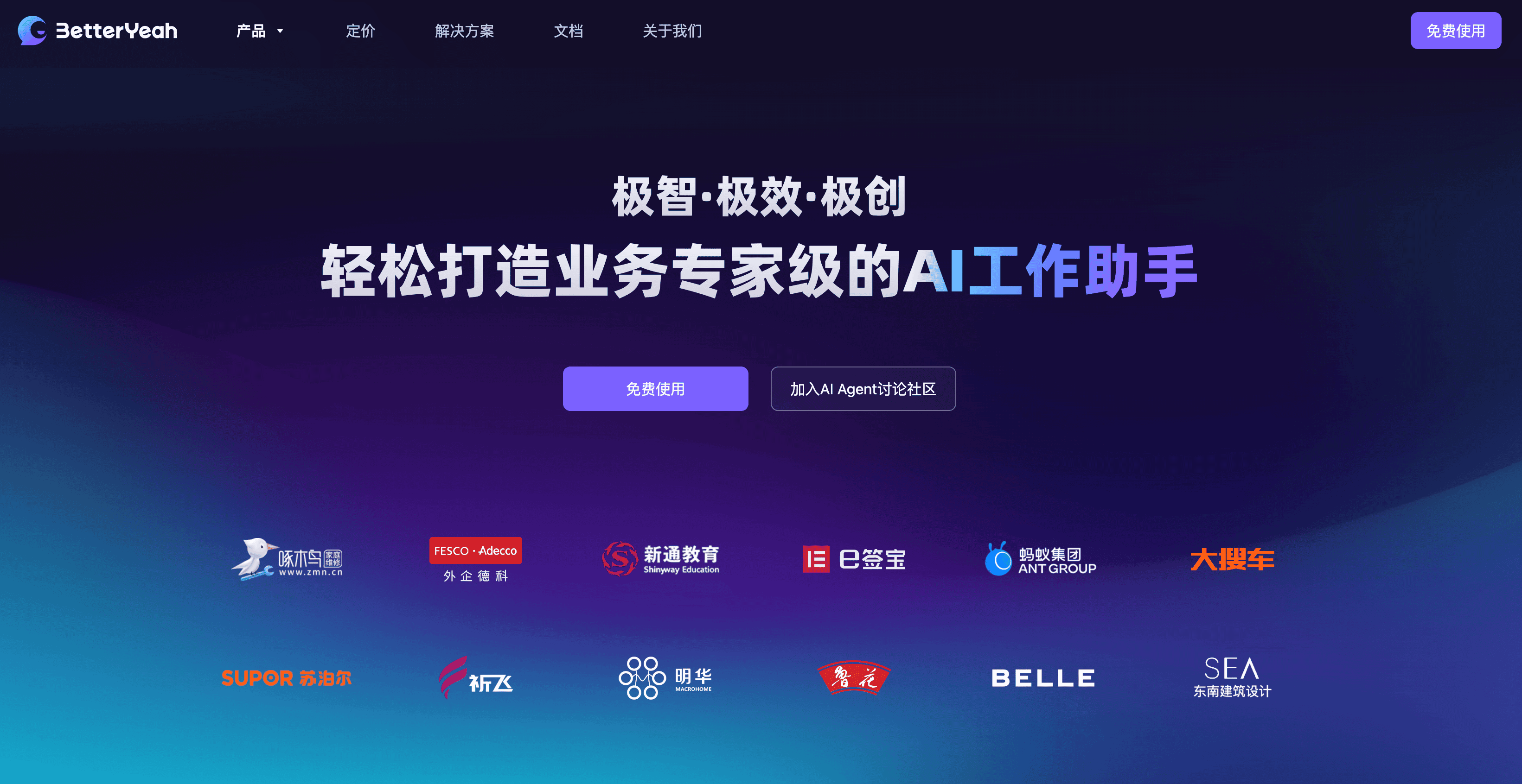 BetterYeah AIのスクリーンショット