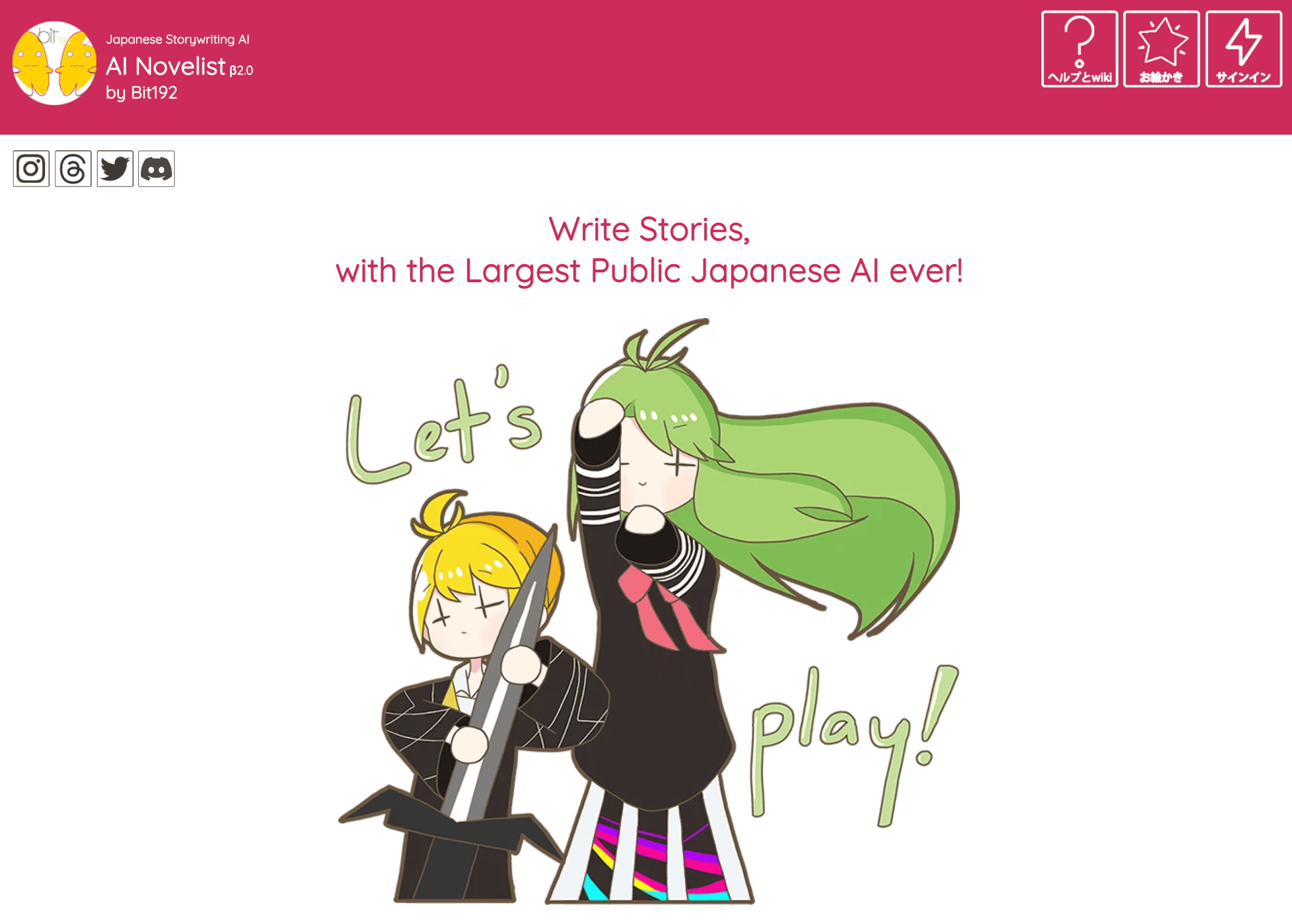 AI Novelistのスクリーンショット