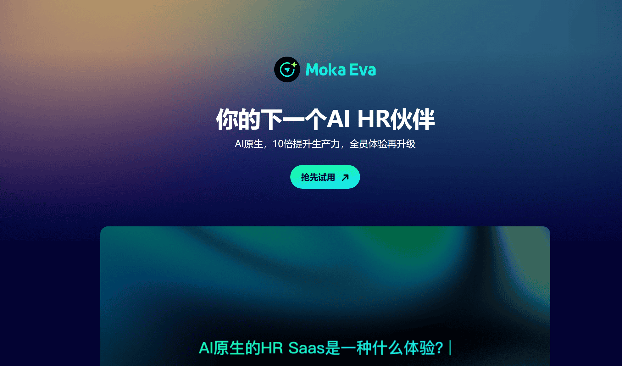 Moka Evaのスクリーンショット